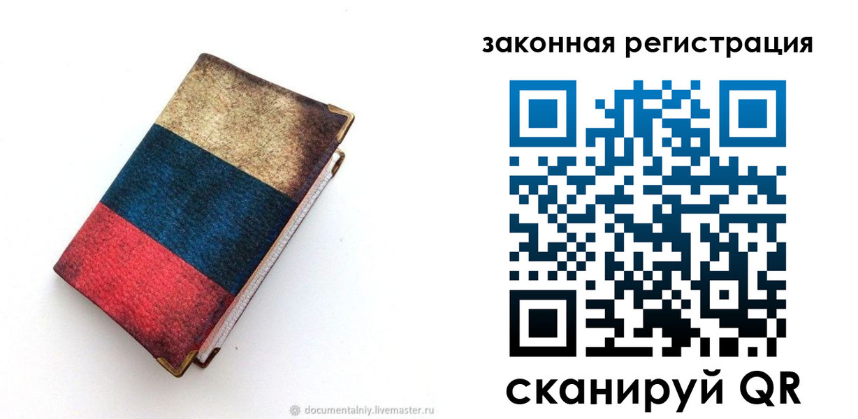 временная регистрация гарантия в Галиче