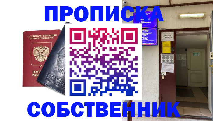 прописка иностранных граждан в Галиче