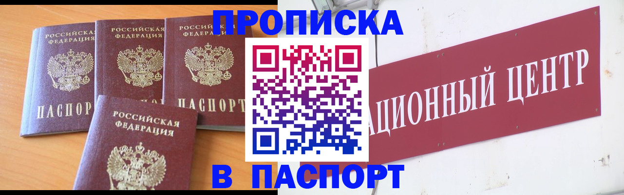 прописка ребенка в Галиче